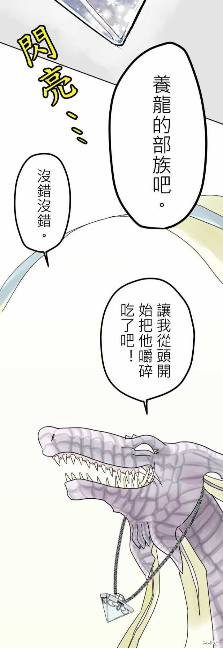剑之王国 第14话 第22页