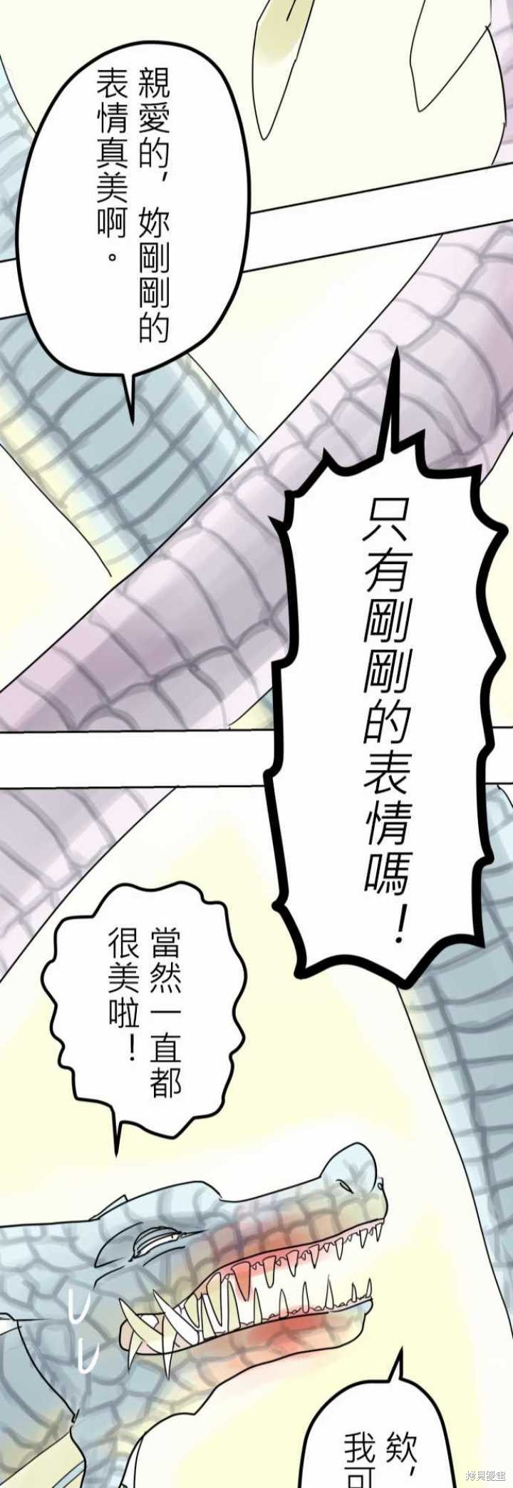 剑之王国 第14话 第23页