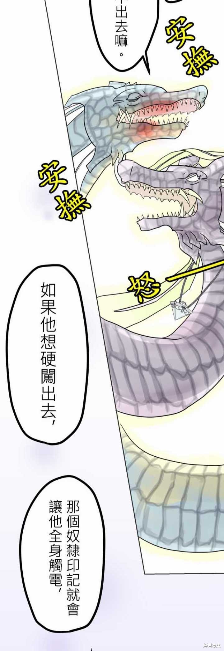 剑之王国 第14话 第27页