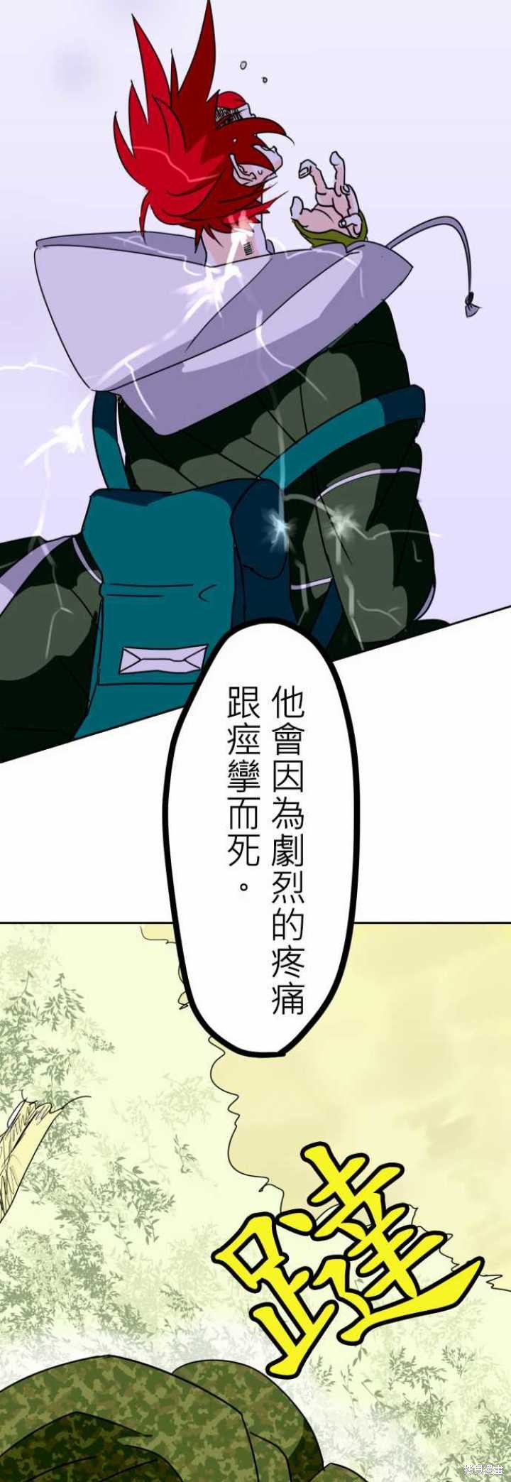 剑之王国 第14话 第28页