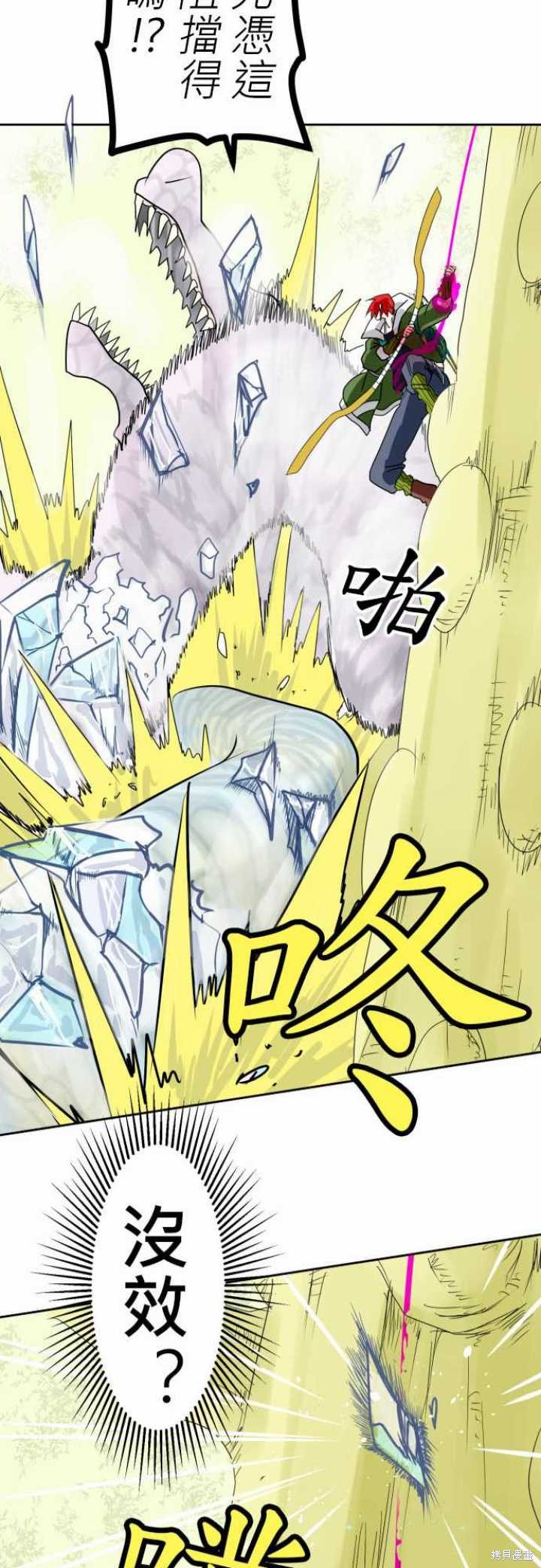 剑之王国 第15话 第21页