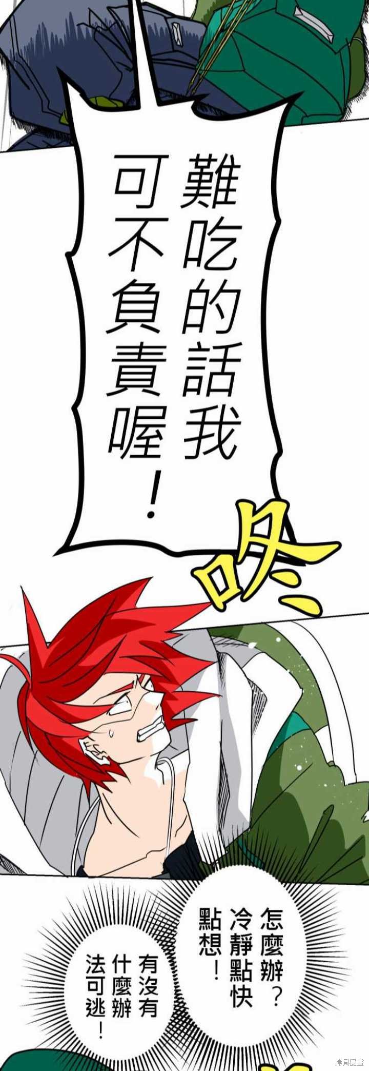 剑之王国 第15话 第25页