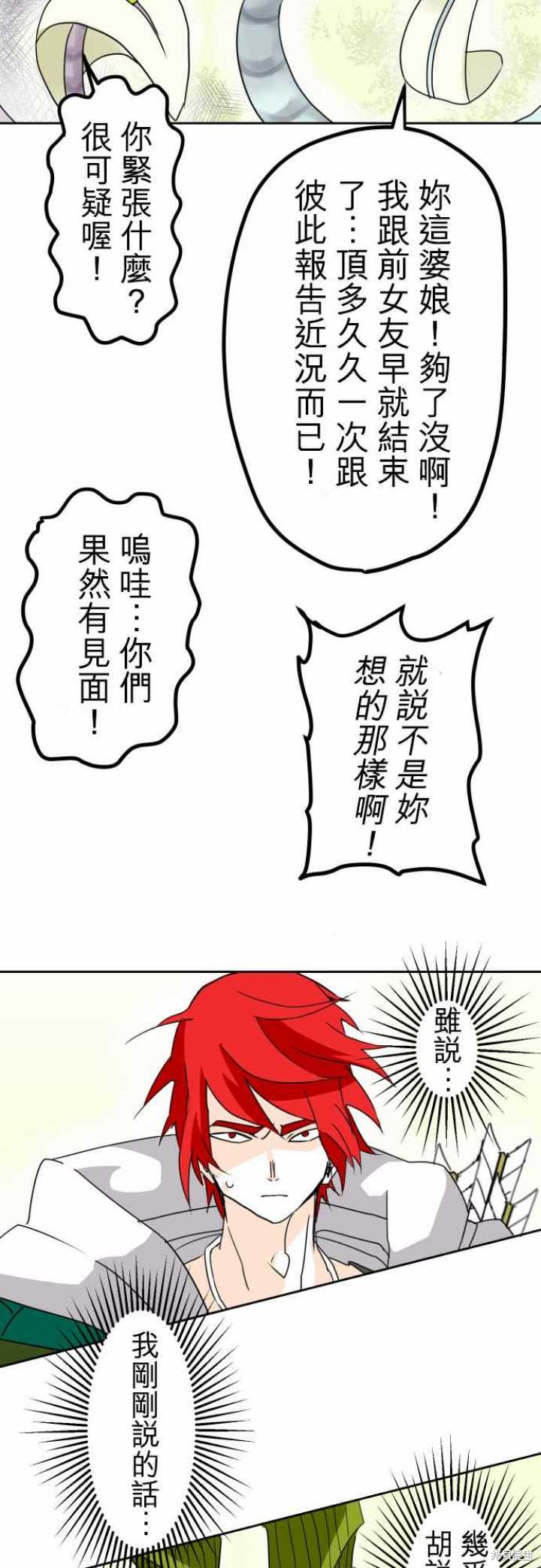 剑之王国 第17话 第14页