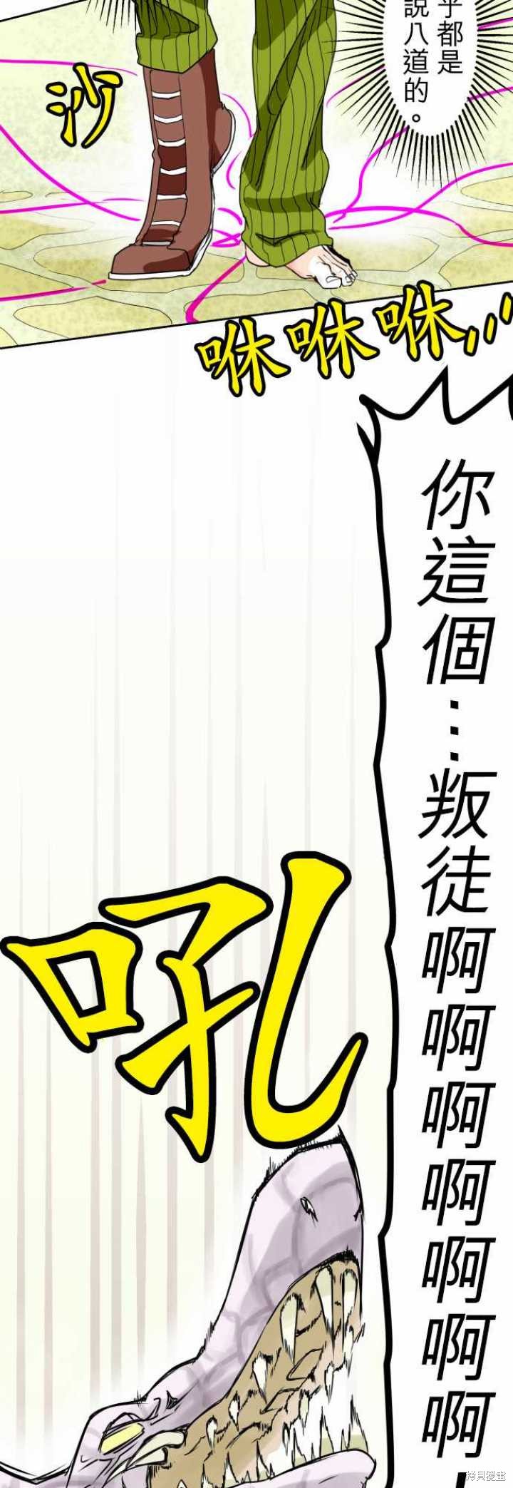 剑之王国 第17话 第15页