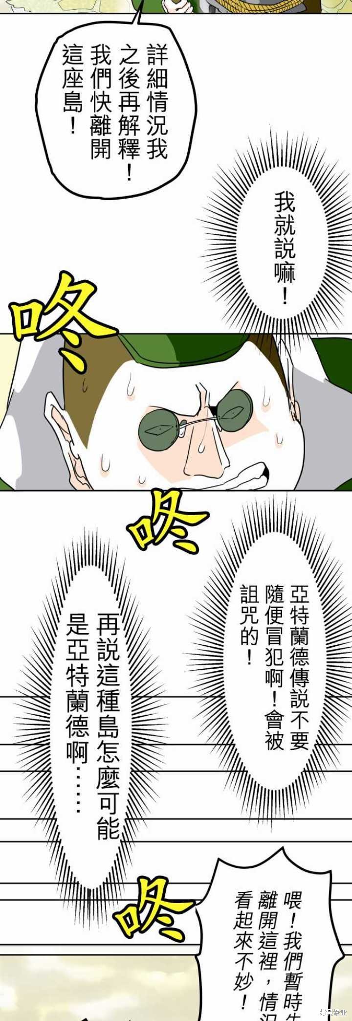 剑之王国 第18话 第11页