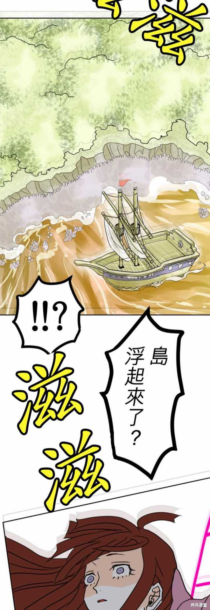 剑之王国 第18话 第21页