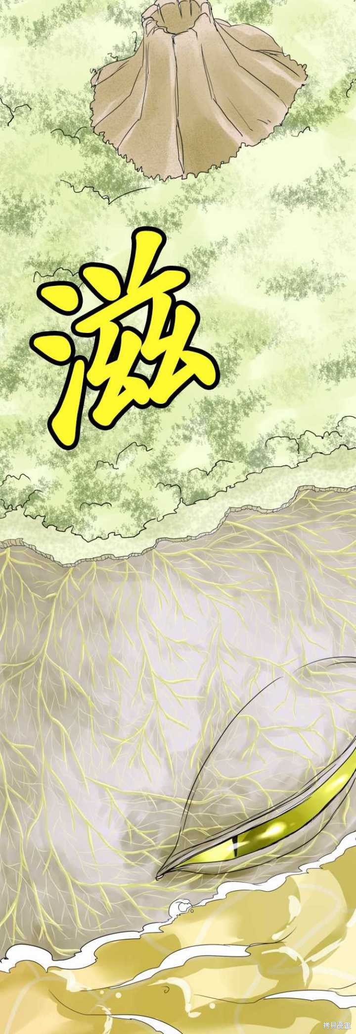 剑之王国 第18话 第23页