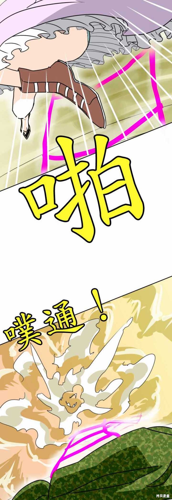 剑之王国 第18话 第29页