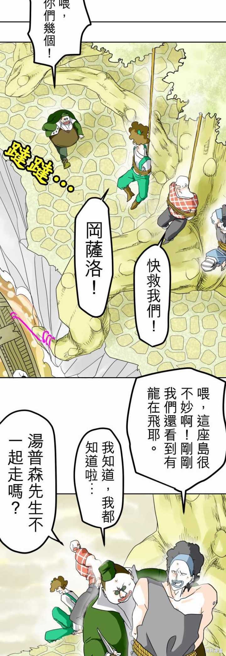 剑之王国 第18话 第10页