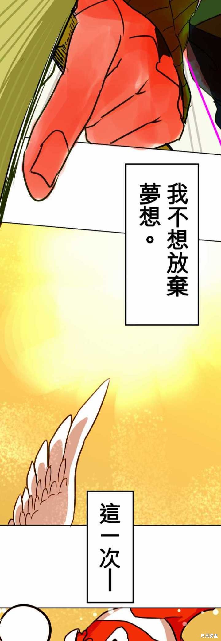 剑之王国 第19话 第23页