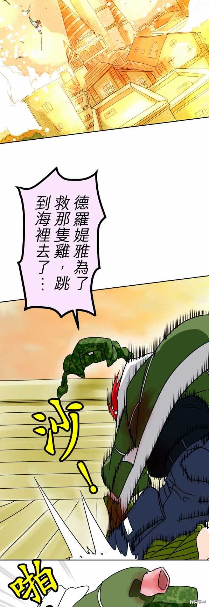 剑之王国 第20话 第13页