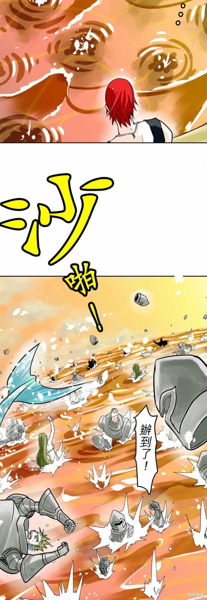 剑之王国 第20话 第15页
