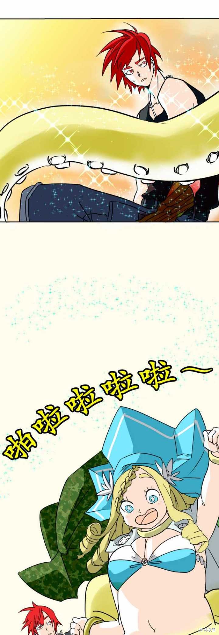 剑之王国 第20话 第19页