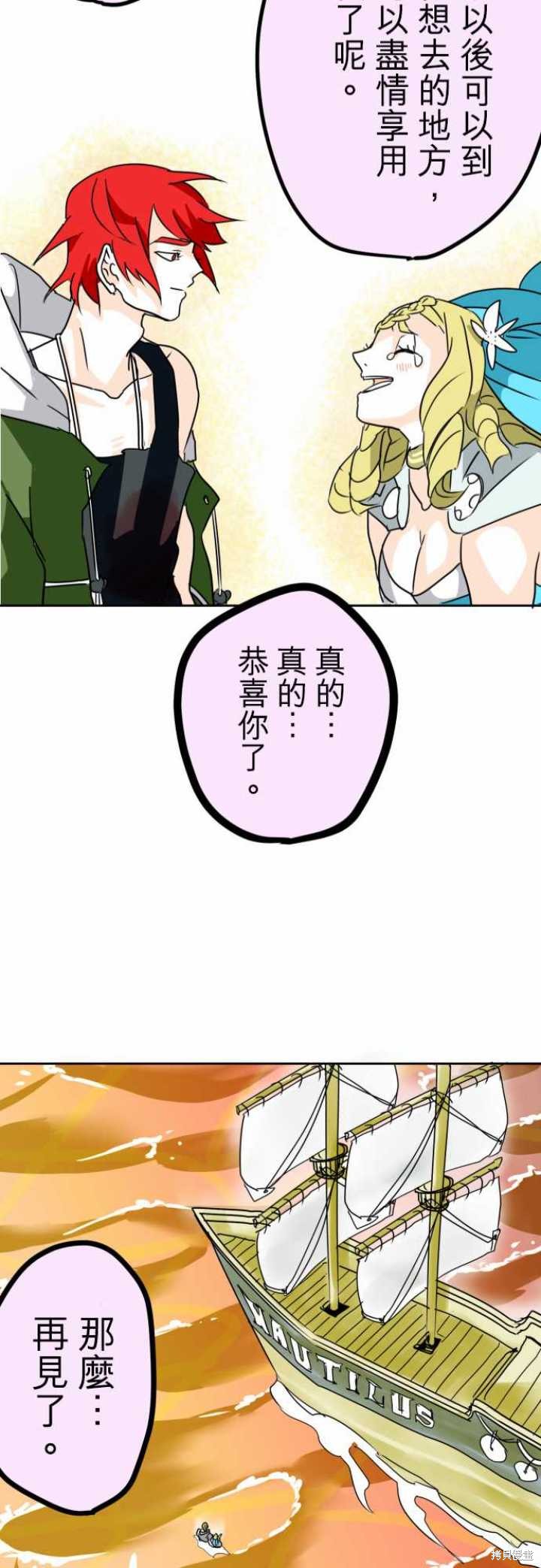 剑之王国 第20话 第28页