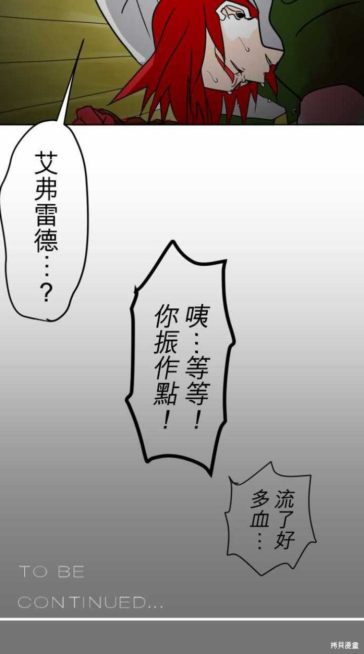 剑之王国 第20话 第32页