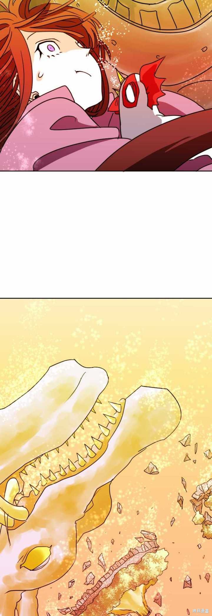 剑之王国 第20话 第7页