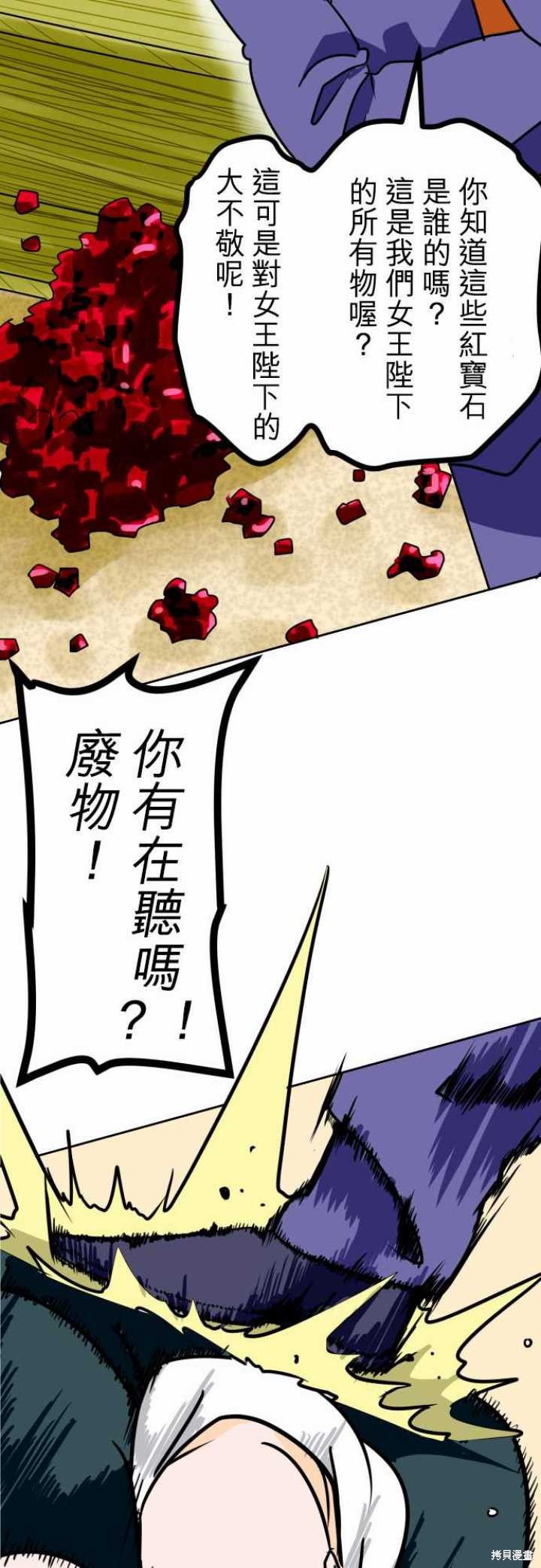 剑之王国 第21话 第13页