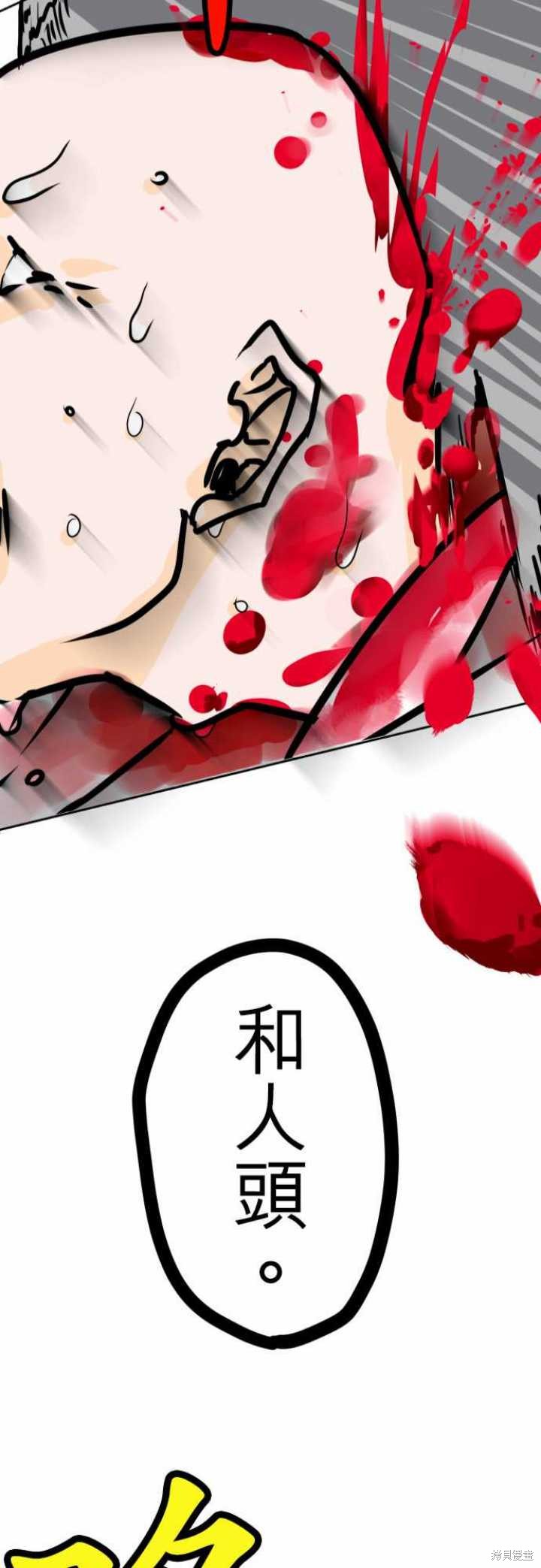 剑之王国 第21话 第25页