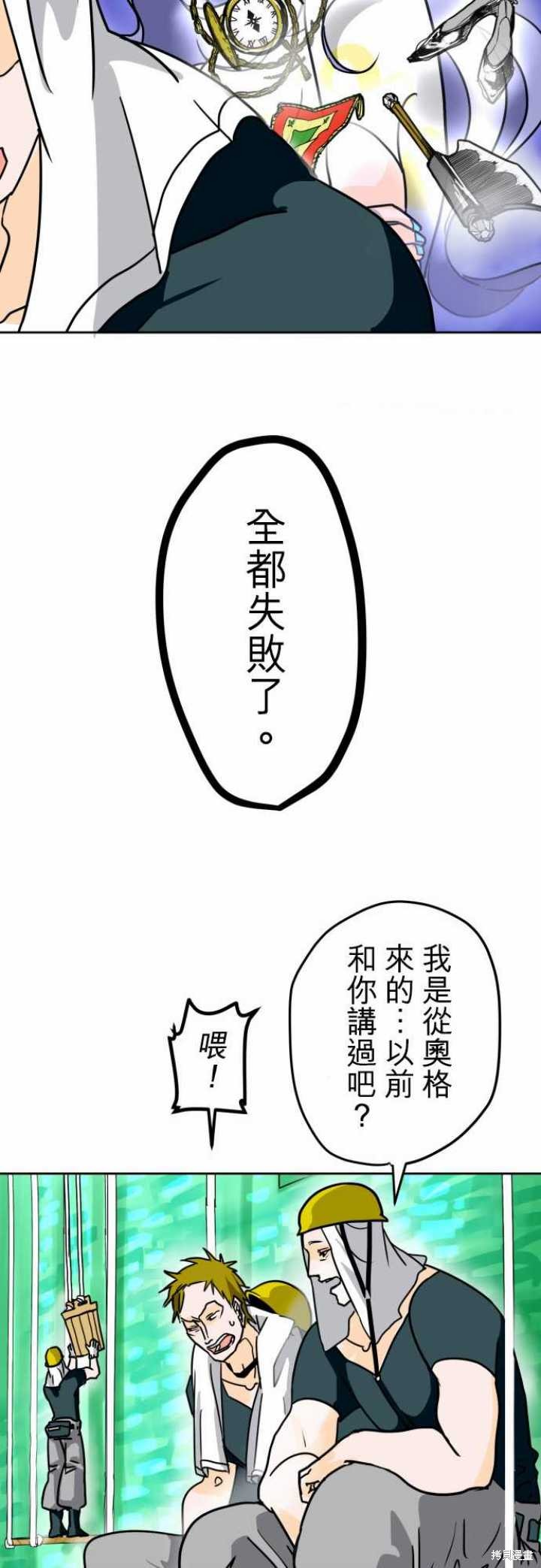 剑之王国 第21话 第10页