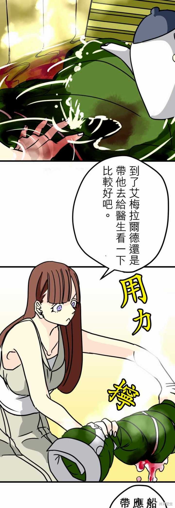 剑之王国 第22话 第13页