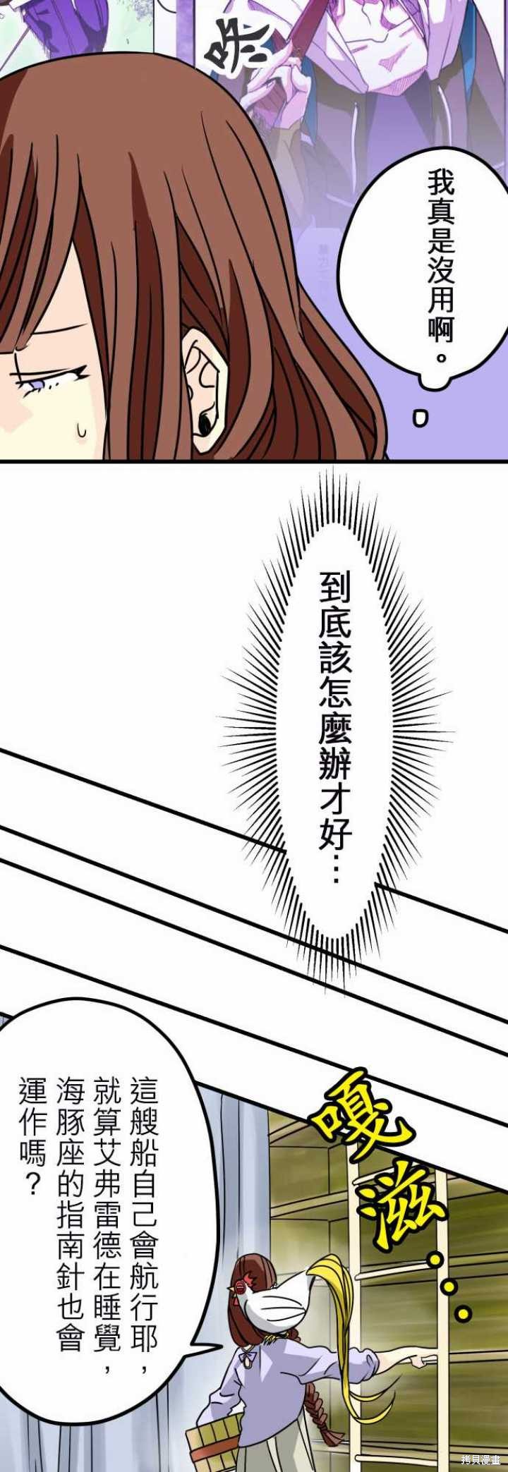 剑之王国 第22话 第16页
