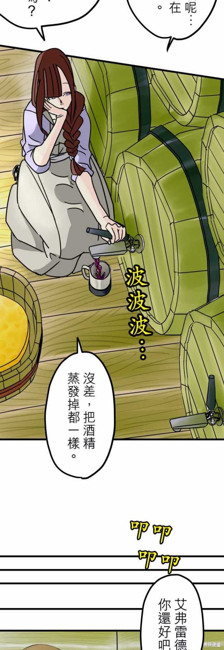 剑之王国 第22话 第20页