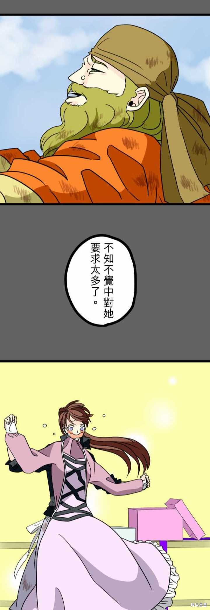 剑之王国 第23话 第23页