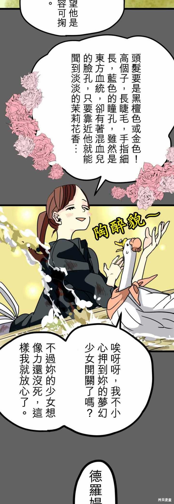 剑之王国 第23话 第10页