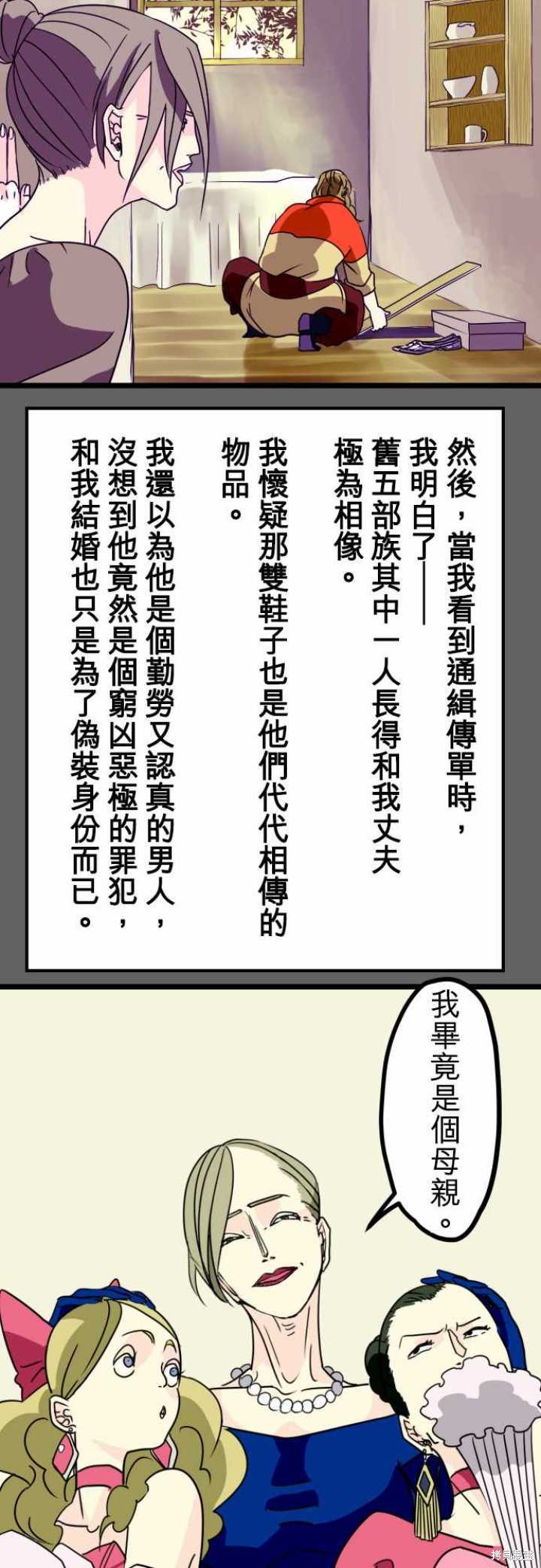 剑之王国 第24话 第5页