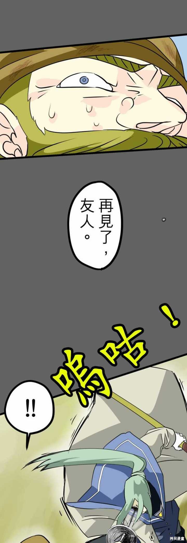 剑之王国 第25话 第14页