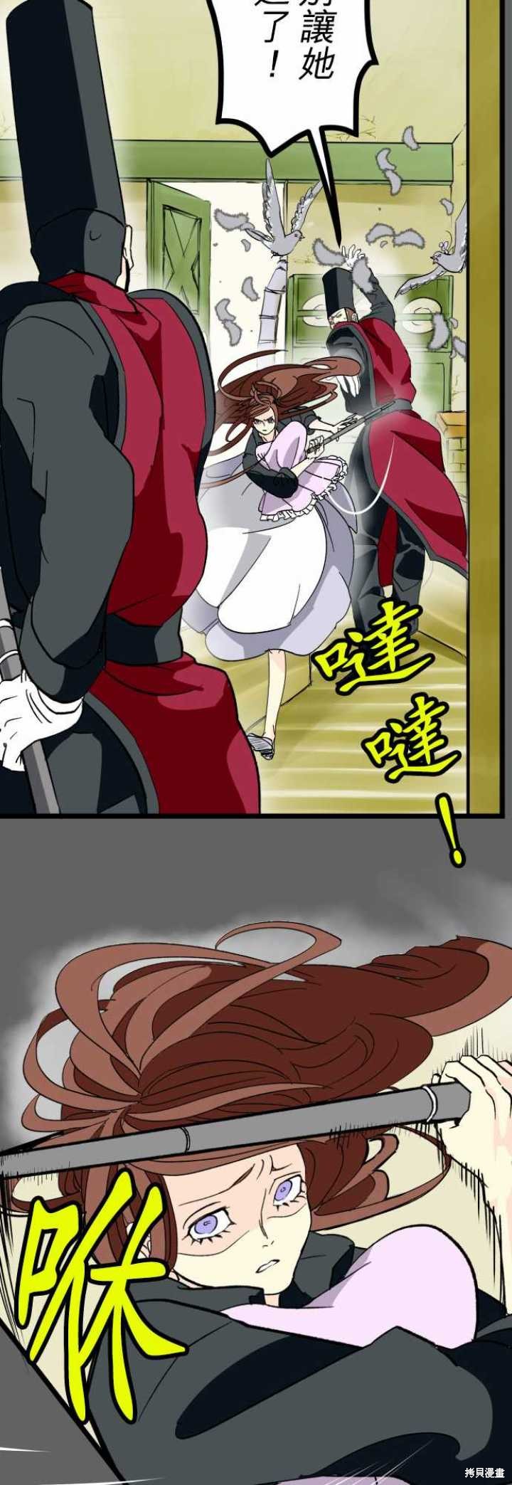 剑之王国 第26话 第11页