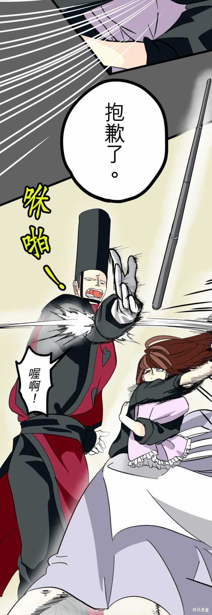 剑之王国 第26话 第12页