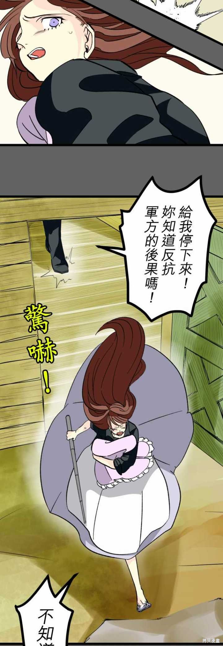 剑之王国 第26话 第15页