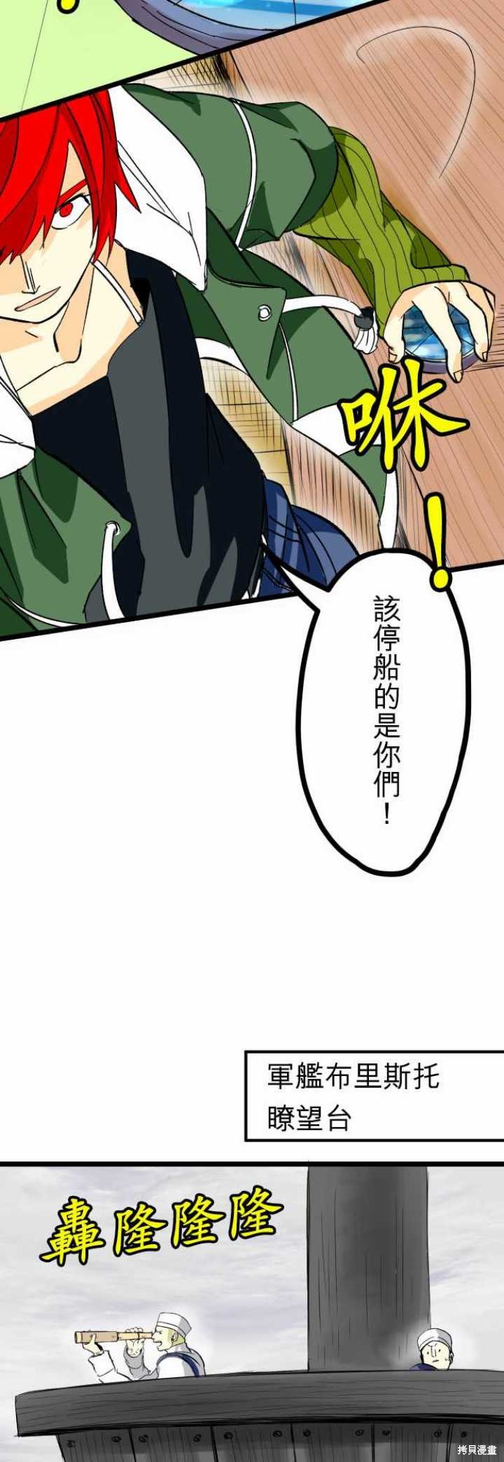 剑之王国 第28话 第11页