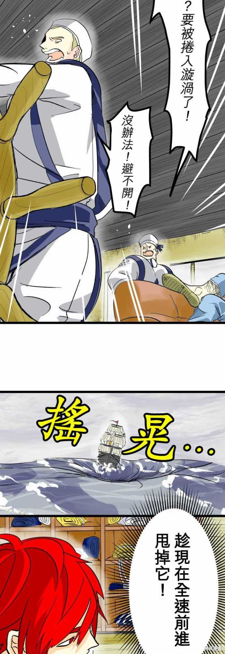 剑之王国 第28话 第14页