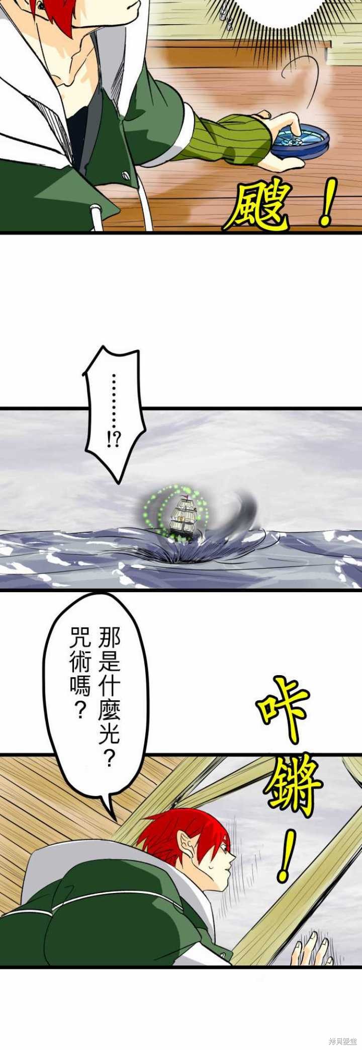 剑之王国 第28话 第15页