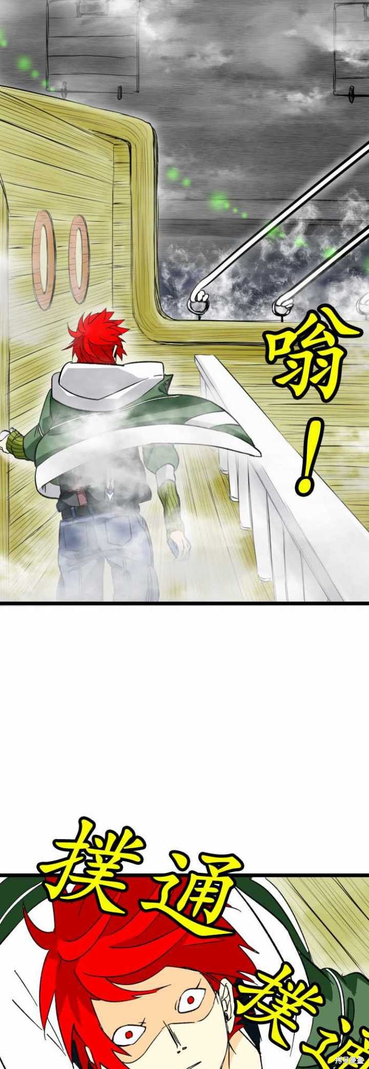 剑之王国 第28话 第20页