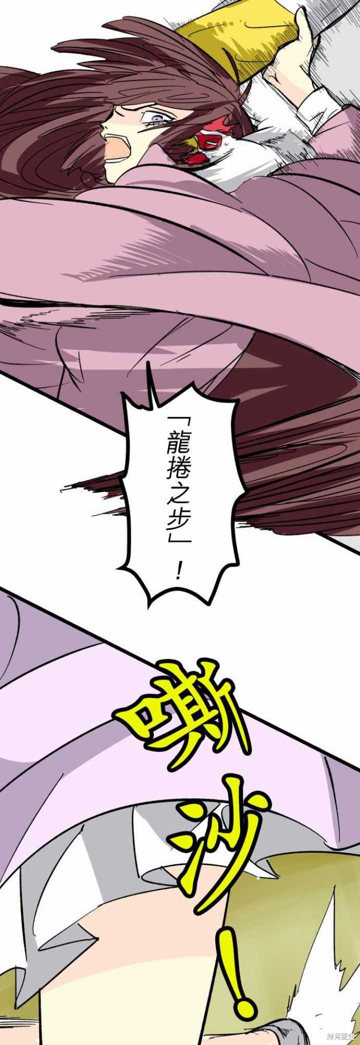 剑之王国 第29话 第15页
