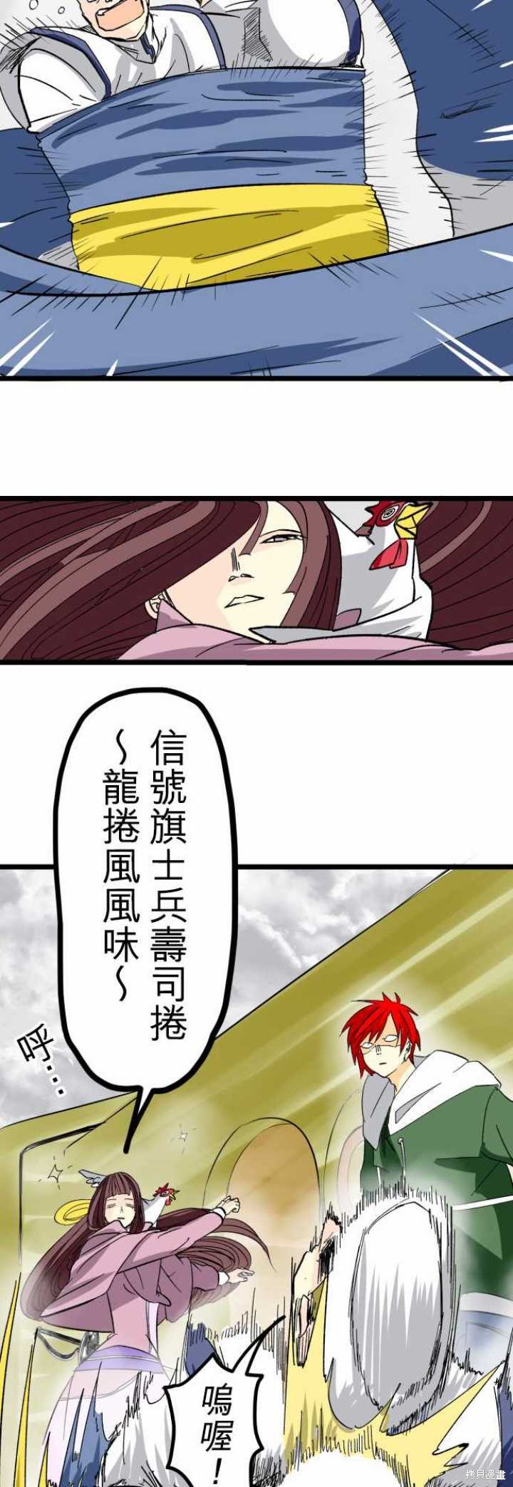 剑之王国 第29话 第19页