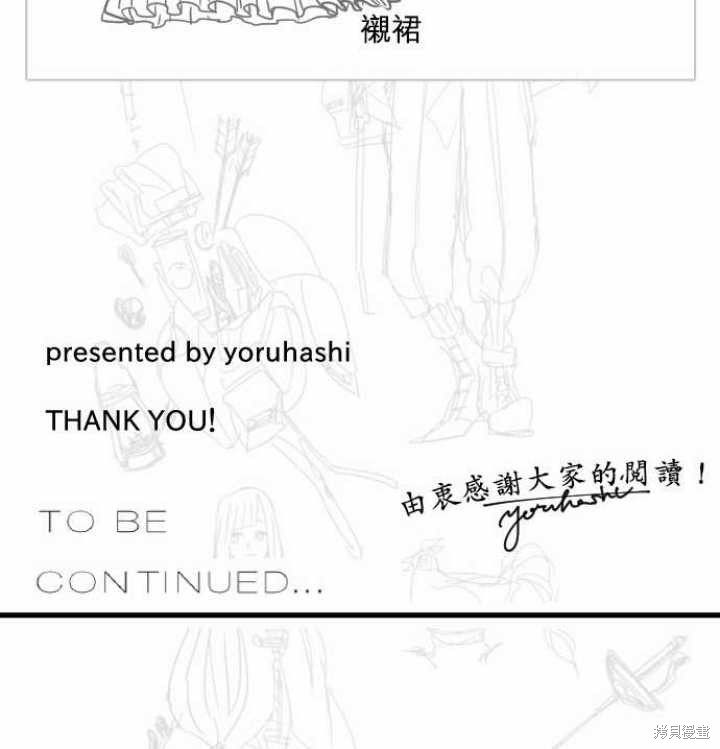 剑之王国 StoryOutline 第14页
