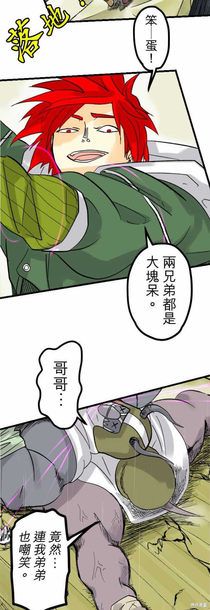 剑之王国 第31话 第15页