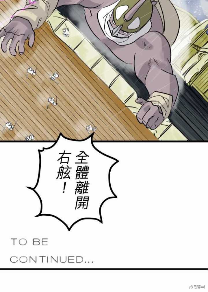 剑之王国 第31话 第22页