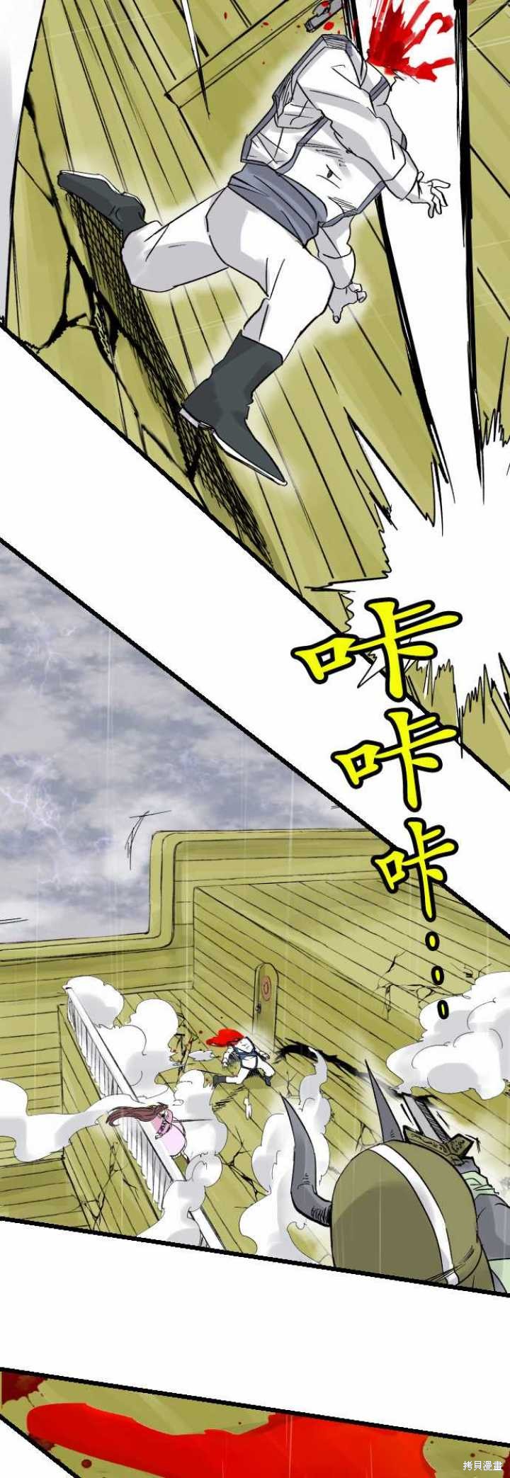剑之王国 第31话 第7页