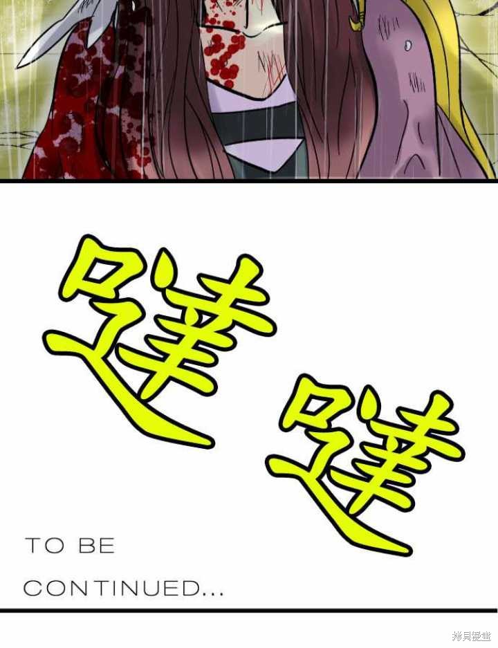 剑之王国 第33话 第23页