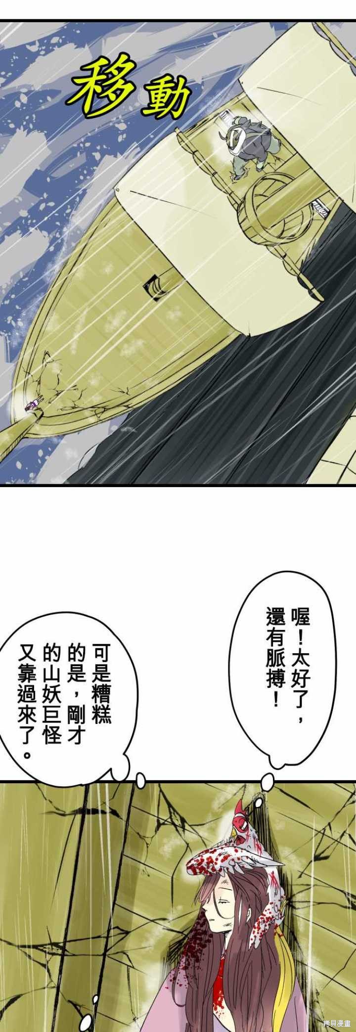 剑之王国 第33话 第5页