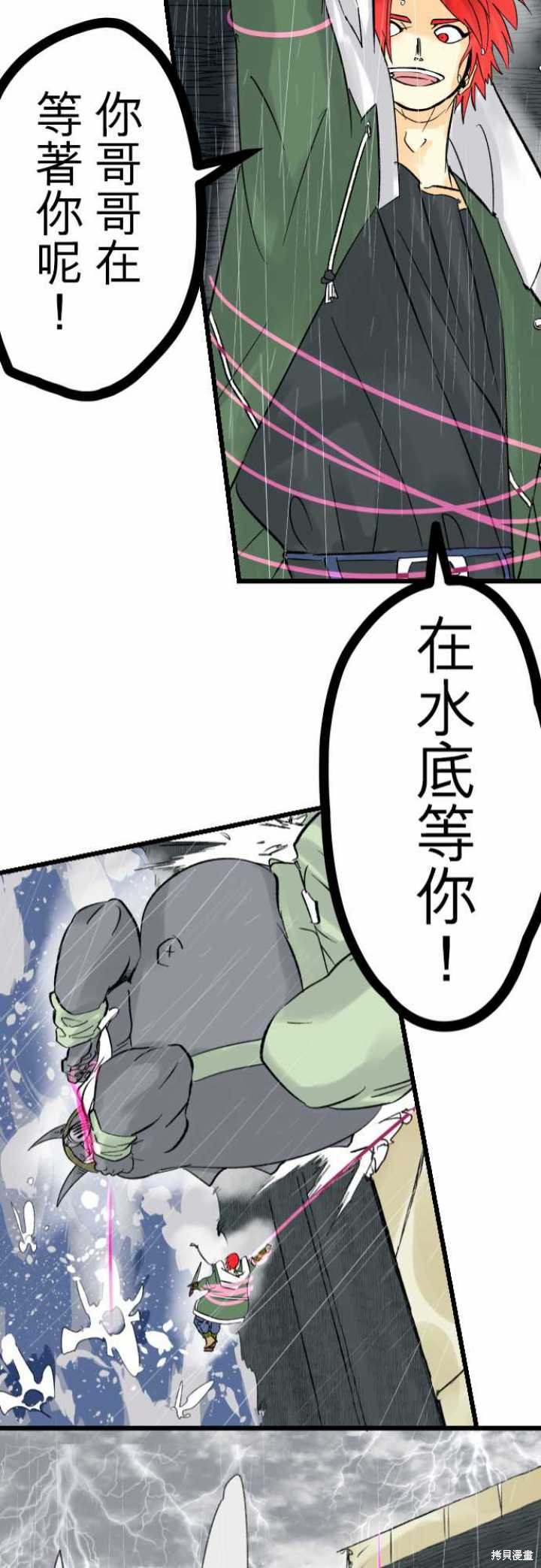 剑之王国 第34话 第21页