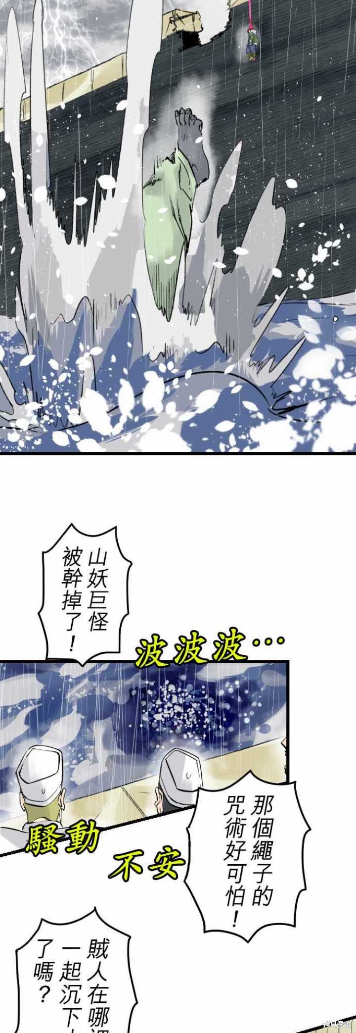 剑之王国 第34话 第22页