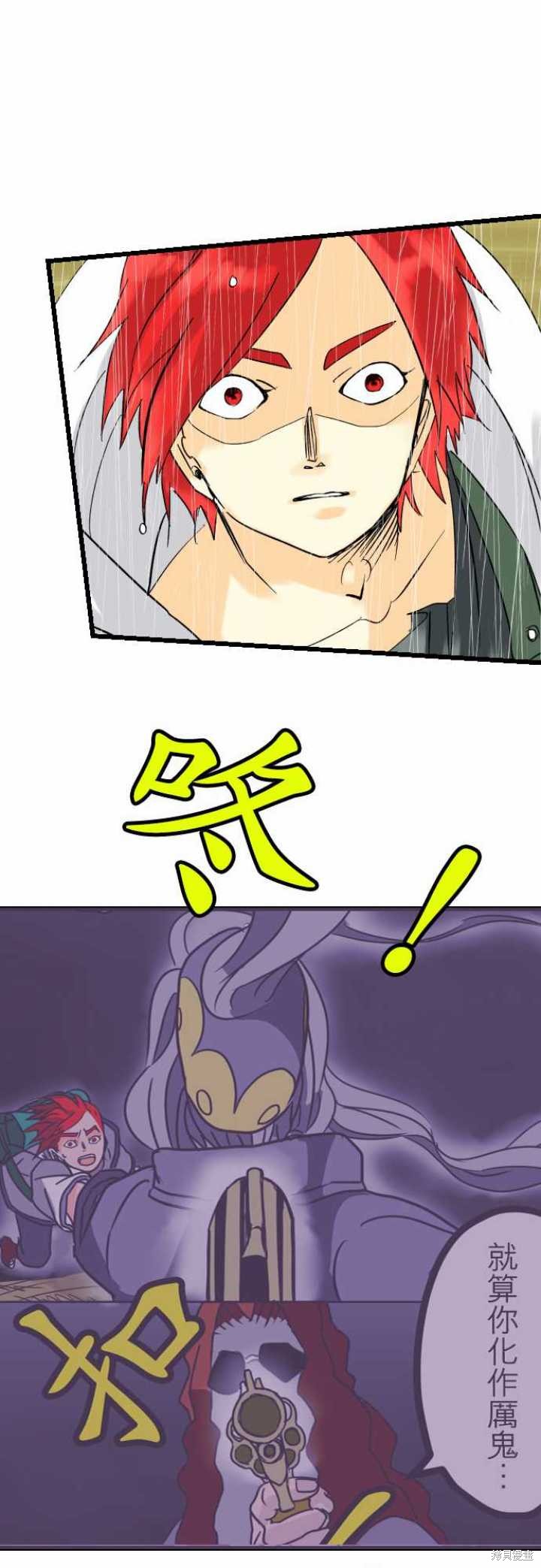 剑之王国 第34话 第34页