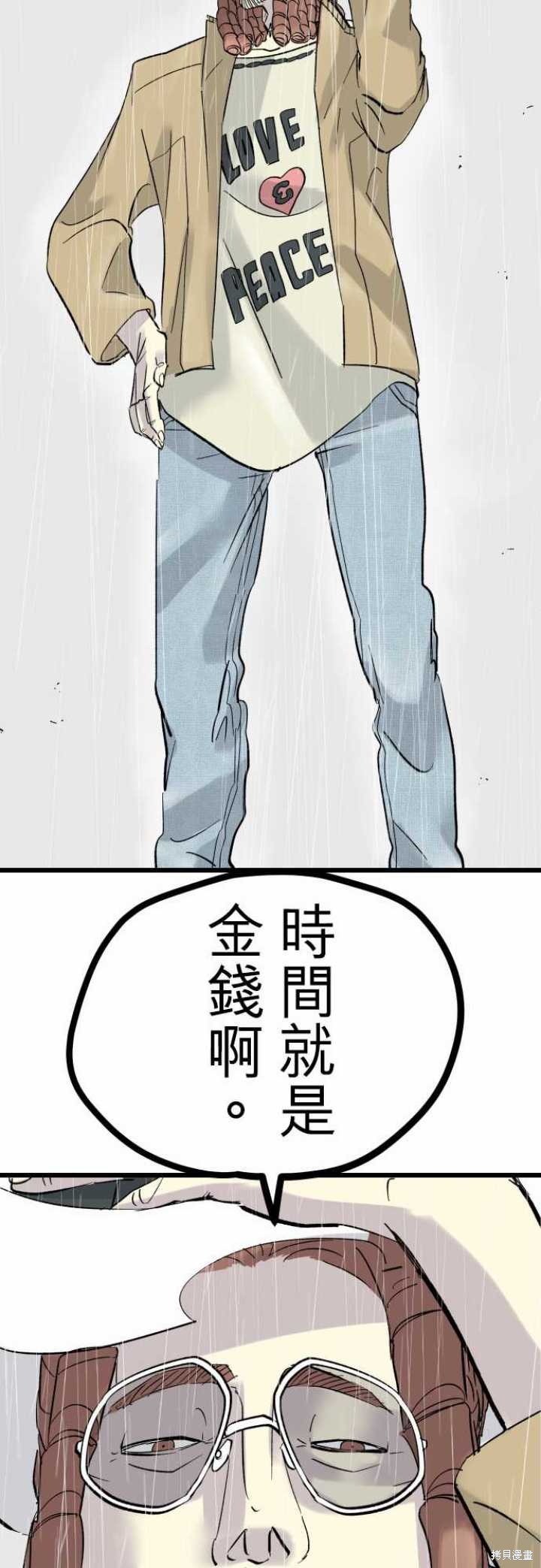 剑之王国 第34话 第37页