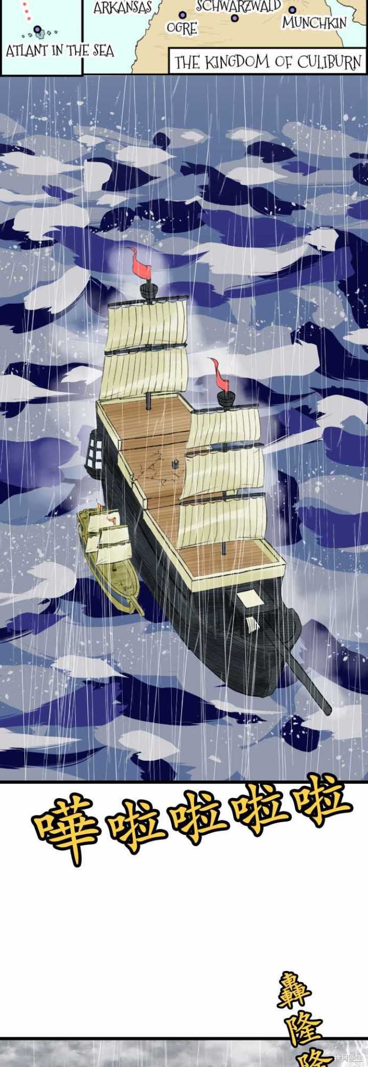 剑之王国 第35话 第2页